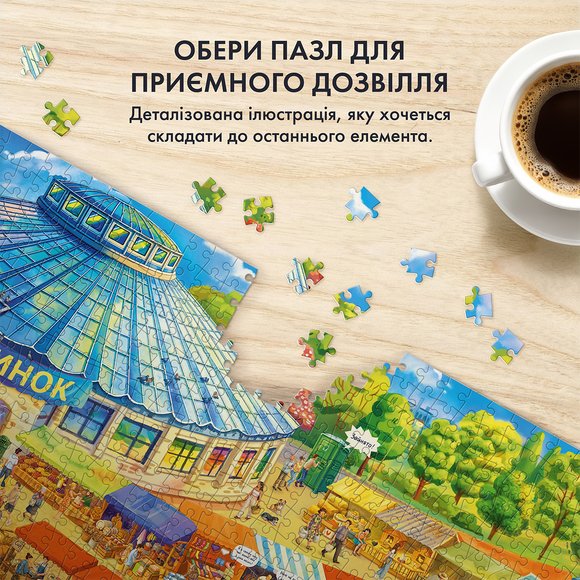Puzzle "Market Day" 1000 pieces: Photo