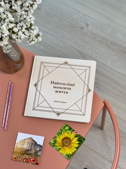 Фотоальбом «Самые теплые моменты жизни» бежевый: Фото