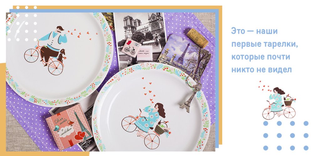 Неизвестная история ORNER в тарелках, людях и офисах: Фото 2 - ORNER