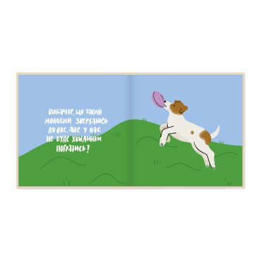 Фотоальбом для песика «Історія мого найкращого друга» кремовий: Фото - ORNER