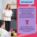 Игра для вечеринки «Скажи или покажи 18+»: Фото 3