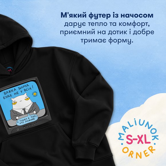Oversized hoodie ORNER x MALIUNOK "Winter is coming!" black: Photo