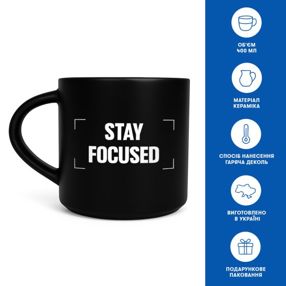 Чашка «Stay focused» черная: Фото