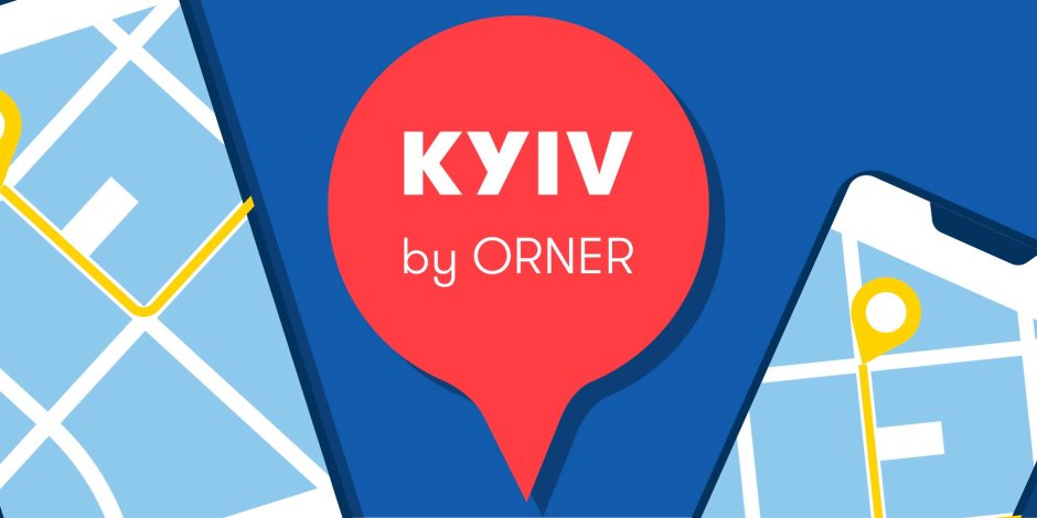 Мини-гайд по Киеву от ORNER: Фото - ORNER