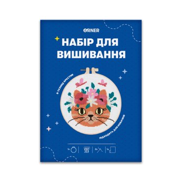 Набор для вышивания Ø160 мм «Рыжий котик»: Фото - ORNER