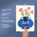 Дневник благодарности «Цветы» молочный: Фото 6