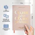 Щоденник на 3 роки «Один день одне речення» світлий: Фото 4