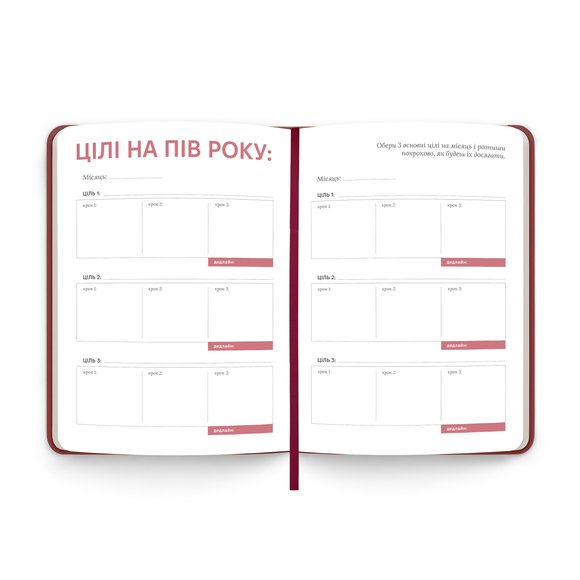 Daily planner "It’s planning time" burgundy: Photo