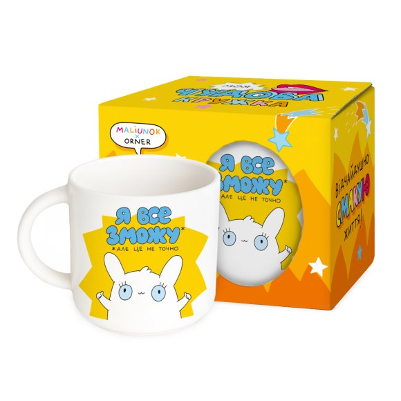 Cup "I Can Do Anything": Photo