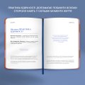 Дневник благодарности «Каждый день» оранжевый: Фото 8
