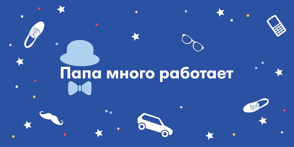 Подарки ко Дню отца: Фото 2 - ORNER