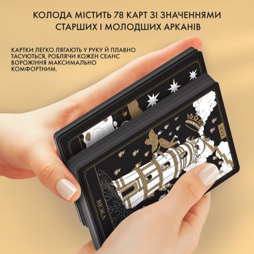 Карты Таро «Золотая колода»: Фото - ORNER