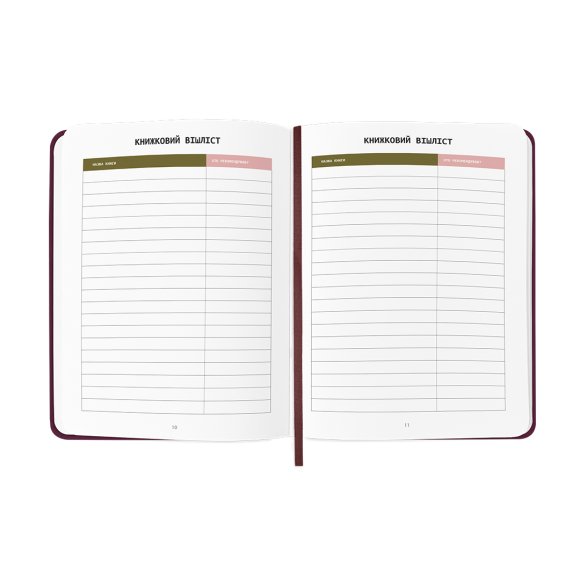 Дневник читательский «Just read» бордовый: Фото