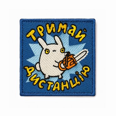 Патч ORNER x Maliunok «Тримай дистанцію»: фото - ORNER