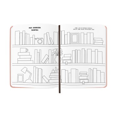 Дневник читательский «Счастливые моменты чтения»: Фото - ORNER