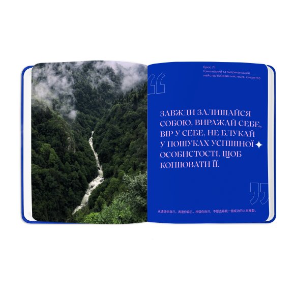 Благотворительный планер "STRESSLESS PLANNER" для подростков: 12+. British Camp x ORNER: Фото