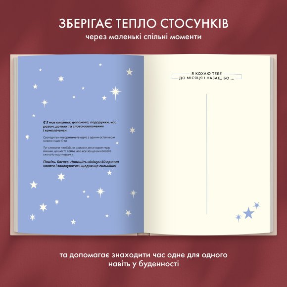 Фотоальбом із завданнями для побачень «54 Неймовірні побачення» світлий: Фото
