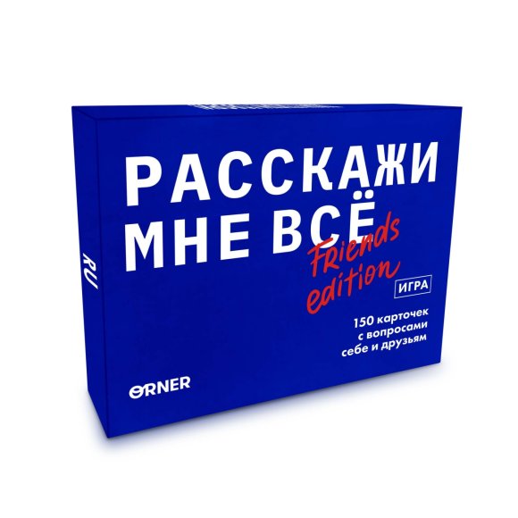 Разговорная игра ORNER «Расскажи мне всё! Friends edition»‎ (RU): Фото
