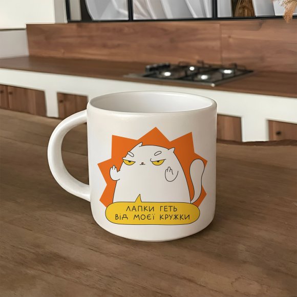 Cup "Paws Off": Photo