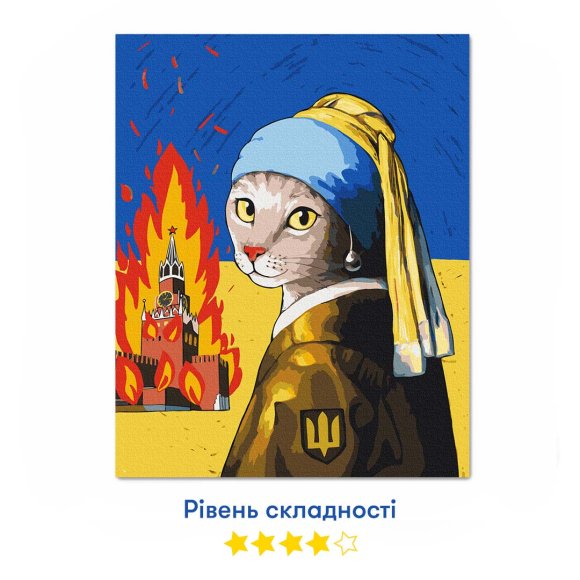 Картина по номерам ORNER x InnaRuda «Украинская мечта»: Фото