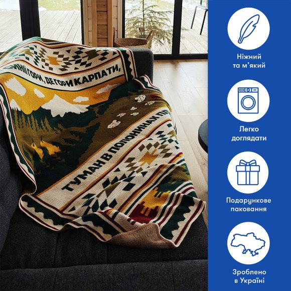 Плед «Запад Украины»: Фото