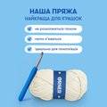 Набор для вязания крючком благотворительный «Перса поддержки»: Фото 6