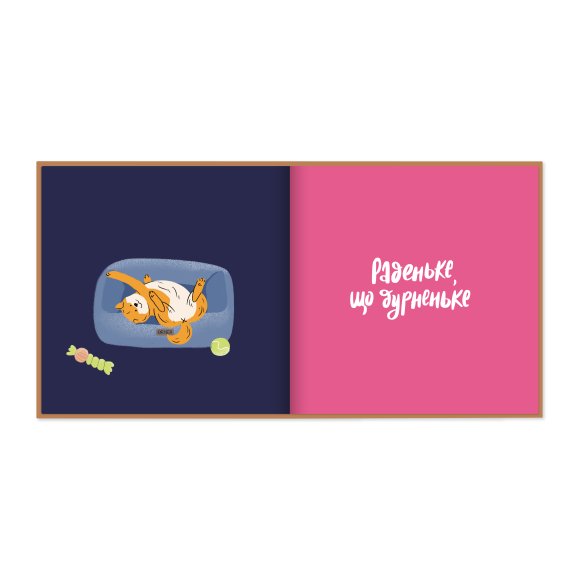 Photo album for a dog "The story of my best friend" brown: Photo