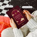 Дневник благодарности «Ночное небо» красный: Фото 3