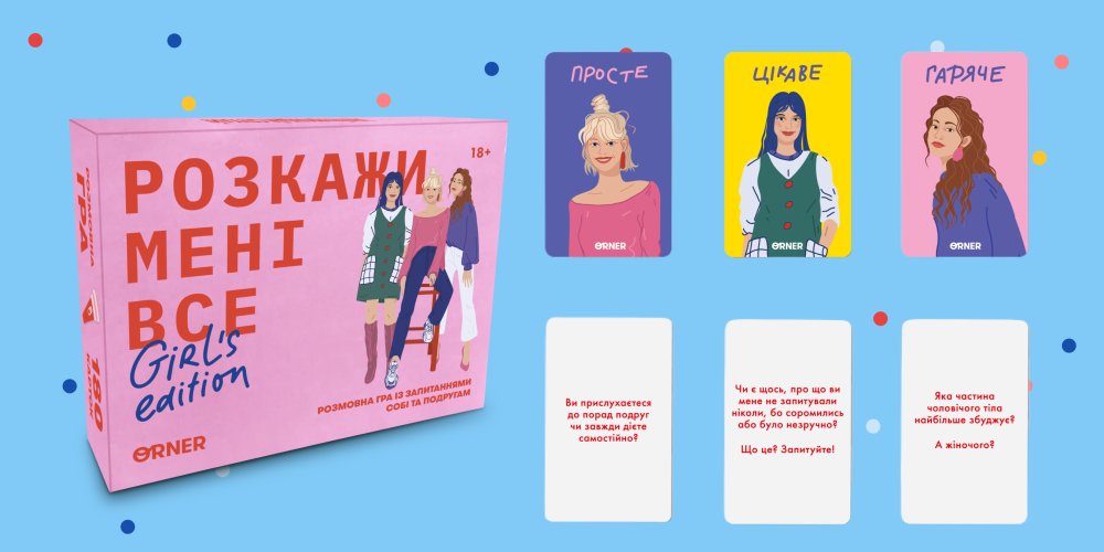 Подарунки на дівич-вечір: ідеї, варіанти та поради з вибору: Фото 6 - ORNER