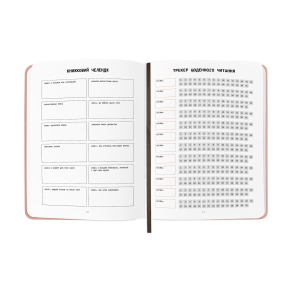 Дневник читательский «Счастливые моменты чтения»: Фото