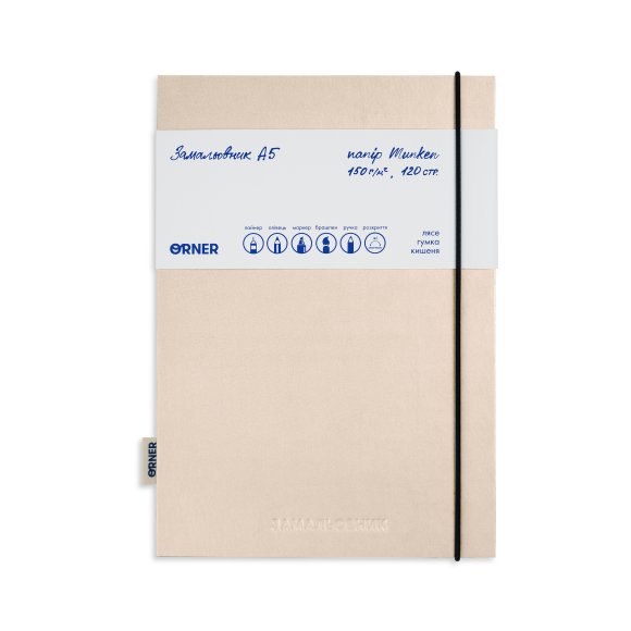 Скетчбук «Зарисовщик» бежевый: Фото