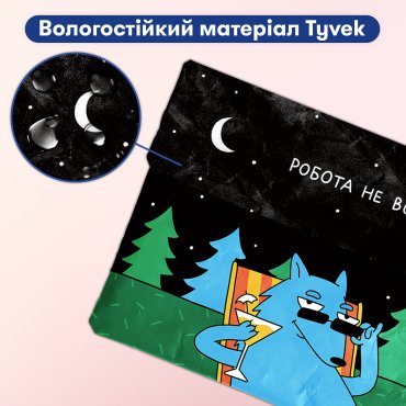 Чехол для ноутбука «Работа не волк»: Фото - ORNER