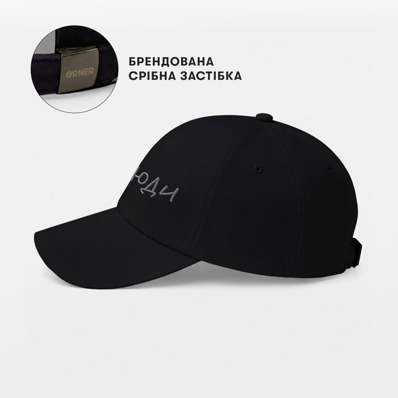 Cap "Ew, people" black: Photo