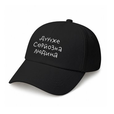 Cap A very serious person black: photo - ORNER
