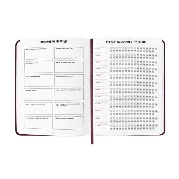 Дневник читательский «Just read» бордовый: Фото