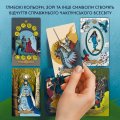 Карты Таро «Магическое Таро: Колдовская Вселенная»: Фото 7