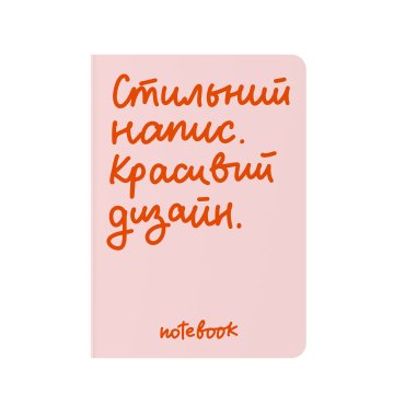 Dotted notebook Stylish pink: photo - ORNER