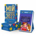 Календарь с предсказаниями «Мой яркий 2027»: Фото