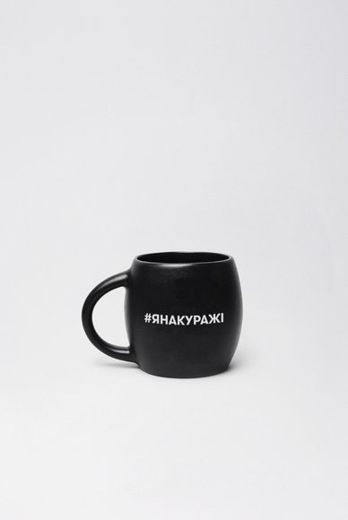 Чашка #ЯНАКУРАЖІ: Фото