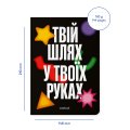 Блокнот в точку «Твой путь в твоих руках» чёрный: Фото 2
