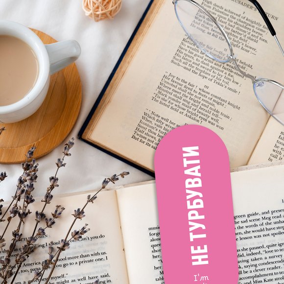 Дневник читательский «Reading is sexy» розовый: Фото