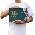 Фотоальбом А4 «Жить, Любить, Радоваться» темно-бирюзовый: Фото - ORNER