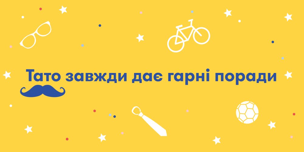 Подарунки до Дня батька: Фото 3 - ORNER