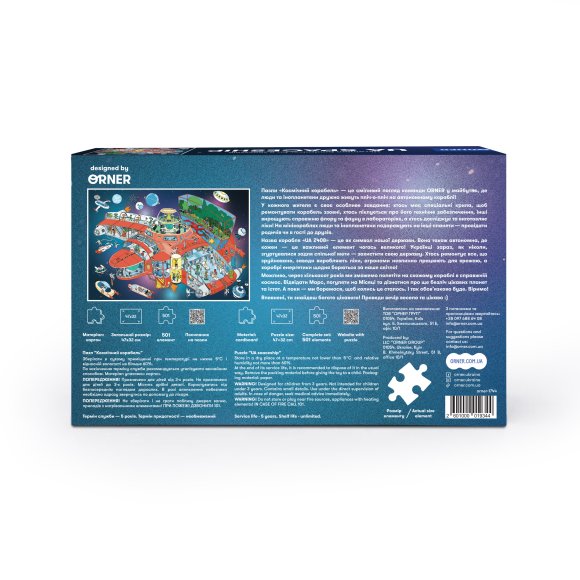 Jigsaw puzzle ORNER Spaceship: Photo