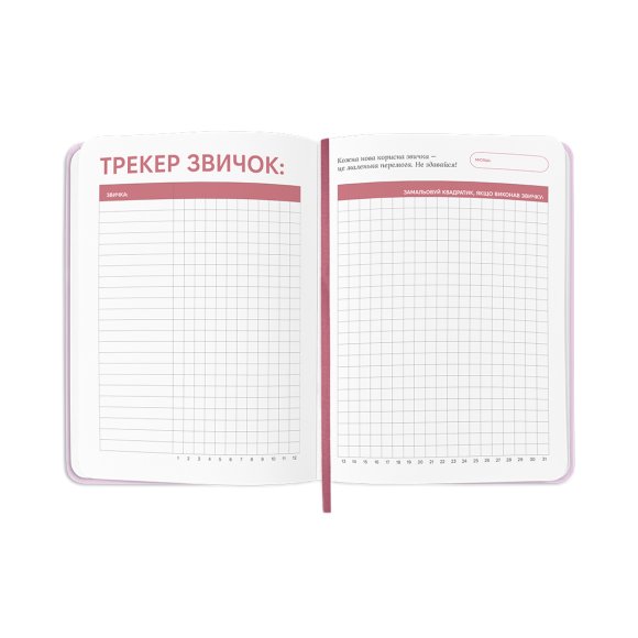 Daily Planner "Flowers" pink: Photo