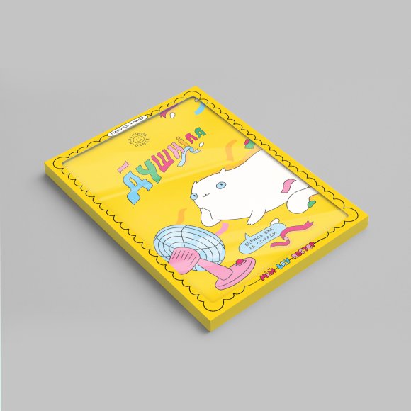 Деревянный постер ORNER х MALIUNOK «Душнила»: Фото