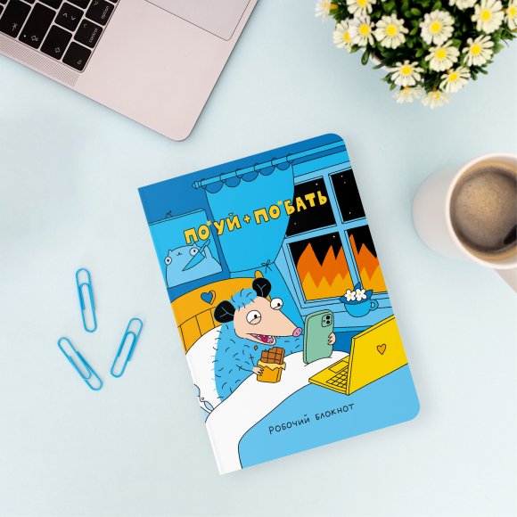 Блокнот в точку ORNER х MALIUNOK «Спокойствие»: Фото