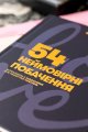 Фотоальбом із завданнями для побачень «54 Неймовірні побачення» темно-синій: Фото 15