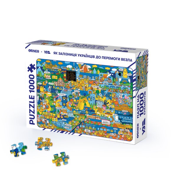 Благодійний пазл ORNER x Укрзалізниця «Як залізниця українців до Перемоги везла» на 1000 елементів: Фото