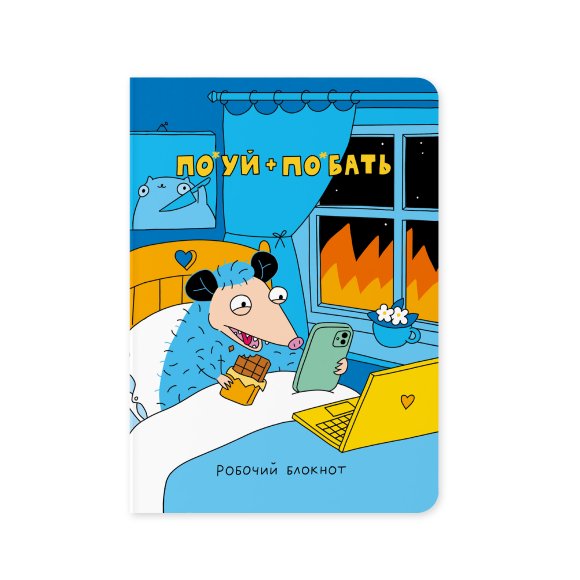 Set of dotted notebooks ORNER x MALIUNOK "List of my enemies" and "Calm": Photo